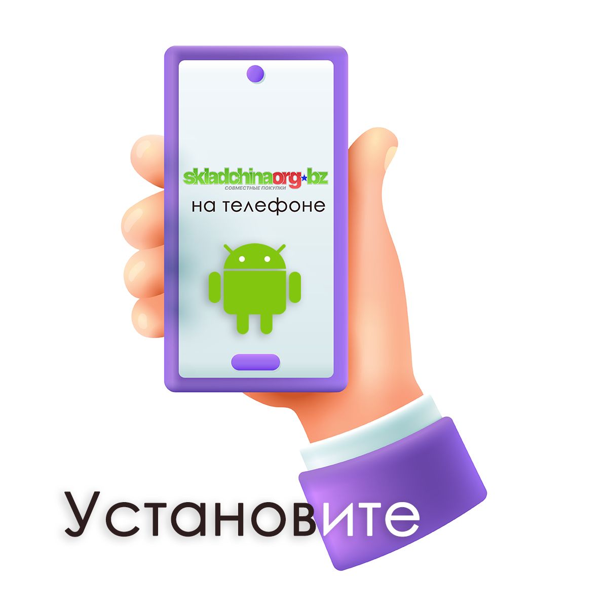 Phone in human hand 3d cartoon style icon.jpg